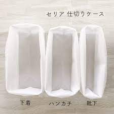 100均の仕切りケース ポーチ で収納はお任せ 人気アイテムをセレクトしました folk クローゼット 収納 無印良品 収納ケース クローゼット 収納ケース