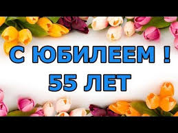 поздравления с днем рождения мужчине 80 лет в прозе Originalnoe Pozdravlenie Dlya Zhenshiny S 55 Letiem Youtube Svadebnye Priglasheniya Svoimi Rukami Otkrytki Ko Dnyu Rozhdeniya S Dnem Rozhdeniya