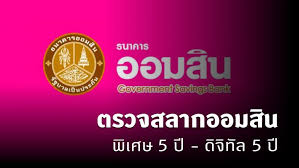 ว่า ตาไข่ ไม่ชอบอยู่ในช่องเล็กแล้วเหรอ ถึงได้ตกลงมา งั้นขอให้ลูกมีโชคมีลาภสิ จะได้พาไป. Pbesrxkagtw9qm