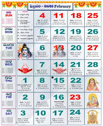 Check spelling or type a new query. Telugu Calendar February 2018 Printable Oppidan Library