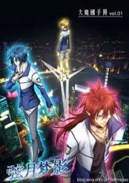 Xian Yue Meng Ying Anime Movies Handsome Anime Handsome Anime Guys