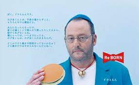 rebornードラえもん doraemon jean reno stefan edberg
