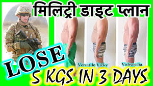 How To Lose 5 Kgs In 3 Days Military Diet Plan Indian Military Diet Hindi