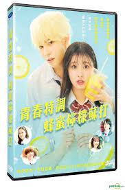 YESASIA: Honey Lemon Soda (2021) (DVD) (Taiwan Version) DVD - Raul,  Yoshikawa Ai - Japan Movies & Videos - Free Shipping - North America Site