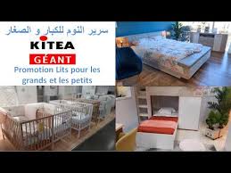 Lits Kitea Fevrier 2020 تشكيلة من الأسرة للكبار و الأطفال مع أثمنة واضحة تخفيضات كيتيا قد تهمكم Youtube