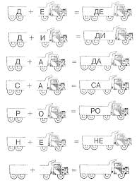 слова на жи ши ча ща чу щу чк чн Kartinki Po Zaprosu Uchim Slogi Slog Obuchenie Chteniyu Obuchenie Bukvam