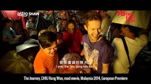 Download ust global malaysia _ the journey. Feff16 The Journey Trailer Youtube