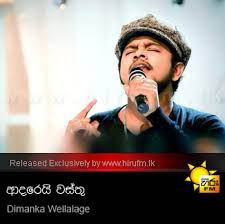 Hiru fm sindu download : Hiru Fm Music Downloads Sinhala Songs Download Sinhala Songs Mp3 Music Online Sri Lanka A Rayynor Silva Holdings Company