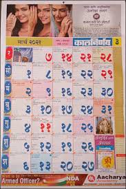 इस कैलेण्डर मुहूर्त, जन्म पत्रिका, कुंडली मिलान आदि किया जा सकता है और. Kalnirnay Marathi Calendar 2021 Pdf Online à¤• à¤²à¤¨ à¤° à¤£à¤¯ à¤®à¤° à¤  à¤• à¤² à¤¡à¤° 2021 Free Download Ganpatisevak