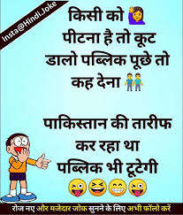 Funny Quotes Hindi Instagram Manny Quote