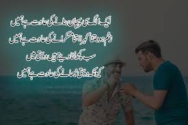 Best friendship poetry in urdu two lines are very popular when it comes to narrating the best part of your friendship and friends. Top 10 Friendship Poetry In Urdu Two Lines Friendship Shayari
