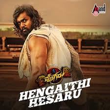 Pogaru Hengaithi Hesaru Song Pogaru Hengaithi Hesaru Mp3 Download Pogaru Hengaithi Hesaru Free Online Pogaru Hengaithi Hesaru Songs 2019 Hungama