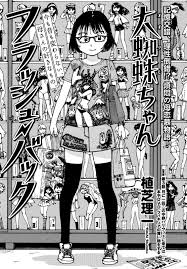 Ookumo-Chan Flashback - Read Hentai Manhwa, Hentai Manga, Hentai Webtoon,  Hentai Comics, Porn Comics, Manhwa18, Hentai20, Sex Manga, E Hentai