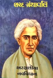 Sharadbabu @ R R Sheth Books