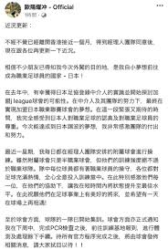 Futbolista chino (es) 歐陽耀沖 (zh). Tzmn7 Mh97uvqm