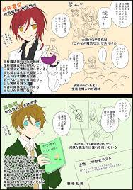 ちお on twitter トリスタ 逆先夏目 あんさんぶるスターズ イラスト