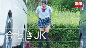 野 ション 女子 高生