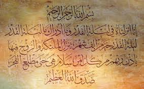 ليلة القدر هي أفضل الليالي، وقد أنزل الله فيها القرآن، وأخبر سبحانه أنها خير من ألف شهر، وأنها مباركة، وأنه يفرق فيها كل أمر حكيم، كما قال سبحانه في أول سورة الدخان: ØªØ¹Ø± Ù Ø¹Ù„Ù‰ Ù„ÙŠÙ„Ø© Ø§Ù„Ù‚Ø¯Ø± ÙˆØ¹Ù„Ø§Ù…Ø§ØªÙ‡Ø§ ÙˆÙØ¶Ù„ Ùˆ Ø£ÙŠØ§Ù… Ù„ÙŠÙ„Ø© Ø§Ù„Ù‚Ø¯Ø± ÙˆØ³ÙˆØ±Ø© Ùˆ Ø£Ø¯Ø¹ÙŠØ© Ù„ÙŠÙ„Ø© Ø§Ù„Ù‚Ø¯Ø± Ù…ØµÙˆØ±Ø©