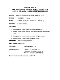 Maybe you would like to learn more about one of these? Kertas Kerja Pertandingan Tulisan Bc
