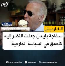 Meem Magazine مجلة ميم