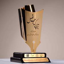 تندیس بزرگترین کتاب فصل نوین تندیس سازنده انواع تندیس های نفیس و خلاقانه Trophy Design Glass Awards Graphic Design Mockup