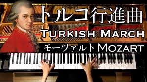 トルコ行進曲 モーツァルト turkish march mozart ピアノ piano canacana ピアノ モーツァルト 愛の夢