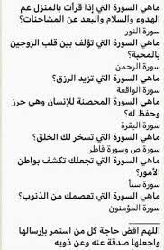 فوائد سور القرآن الكريم في العلاج. Pin On