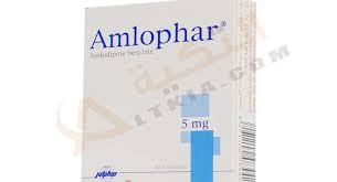 دواء أملوفار Amlophar أقراص يمكن تناولها للعلاج من أرتفاع ضغط الدم الحاد فإن هذا المرض أصبح منتشرا بشكل كبير ويكون له الكثي Amlodipine Capsule Personal Care