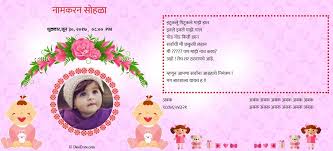 Personalize (change) video invite buy now at $5 / rs.299. Naming Ceremony Invitation Naming Ceremony Naming Ceremony Invitation Card