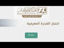 حل تجميعات القدرة المعرفية لعام 1441 1 Youtube