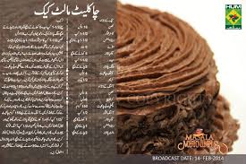 Oreo birthday cake is the ultimate celebration cake. Pin By Saima Ibrahim On Food Chocolate Malt Cake Recipes Chocolate Cake Recipe In Urdu
