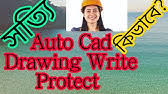 Drawing File Is Write Protected In Autocad Autocad Drawing File Saving Problem Youtube Guys ive tried everything pathed every single file in here. drawing file is write protected in