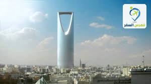 برج المملكة الرياض دليلك الشامل لزيارة Kingdom Tower Riyadh فهرس السفر