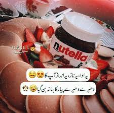 Pin By Chulbuli09 Rumii On My Saves In 2021 Nutella Bottle Nutella Desserts