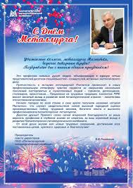 В этом году торжества и гуляния должны были состояться 16 июля. C Dnyom Metallurga 2018 Novosti Kluba Oficialnyj Sajt Hk Metallurg Magnitogorsk