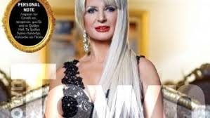 Δείτε τις φωτογραφίες που ανέβασε η μαρίνα πατούλη: H Fwtografish Ths Patoylh Sto Xryso Saloni Kai H Ataka Gia Ton Baroyfakh