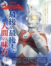 ウルトラ画像 おしゃれまとめの人気アイデア pinterest daichi s ramen ウルトラ ヒーロー ヒーロー 鹹蛋