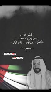 Pin By S71 On Photography Uae National Day Dubai Location Ramadan Kareem