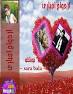 نتیجه تصویری برای ‫دانلود رمان ازدواج اجباری بهار و کامران PDF‬‎