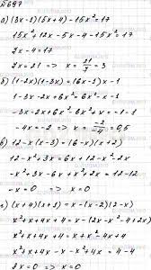 Гдз алгебра 7 класс учебник макарычев. Nomer 697 Gdz Po Algebre 7 Klass Makarychev
