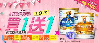 買1送1折很大 每滿799現折100 滿800送628折價金 banner design web banner design web banner