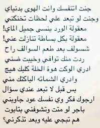 شعر سوداني دارجي لعلي عبيد أحمد أبوه. Ø´Ø¹Ø± Ø¹ØªØ§Ø¨ Ø¹Ø±Ø§Ù‚ÙŠ Ø§Ø¨ÙŠØ§Øª Ø´Ø¹Ø± Ø¹Ø±Ø§Ù‚ÙŠØ© Ù‚ØµÙŠØ±Ø© Ø¹Ù† Ø§Ù„Ø¹ØªØ§Ø¨ ØµÙˆØ± Ø¨Ù†Ø§Øª