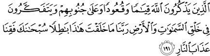 Surah al imran 190 200 abdur rahman al sudais from makkh. Forum Muslim Surat Ali Imran Ayat 191 200 Dan Terjemahan