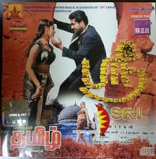 Key Bpm For Vasantha Sena By Harish Raghavendra Tunebat Vikadan is a 2003 indian tamil thriller film written and directed by arun pandian.
