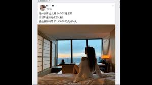 女網友上網求 百人斬 網友轟 aids百人傳 https kairos news 162852 kairos