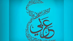 افضل تصميم لليوم العالمي للغة العربية Youtube