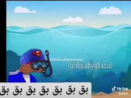 بقبق لعبيدي is a member of vimeo, the home for high quality videos and the people who love them. Ø±ÙŠÙ…ÙƒØ³ Ø¨Ù‚ Ø¨Ù‚ Ø¨Ù‚ Ø¨Ù‚ Ø¨Ù‚ Youtube