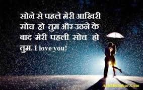 Different shayari has been created for each stage of love like romantic shayari for new couples and sad shayari for separated couples. 2021 à¤²à¤µ à¤ªà¤° 101 à¤¬ à¤¸ à¤Ÿ à¤° à¤® à¤Ÿ à¤• à¤¥ à¤Ÿ à¤¸ Love Quotes Status In Hindi
