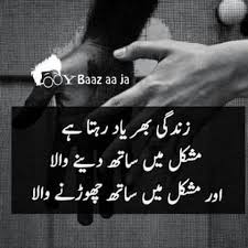 Pin By Soomal Zulfiqar On Urdu Deep Words Inspirational Quotes Urdu Thoughts