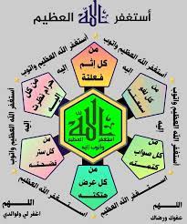 pin by islamic photos صور اسلاميه on places to visit استغفر الله العظيم in 2021